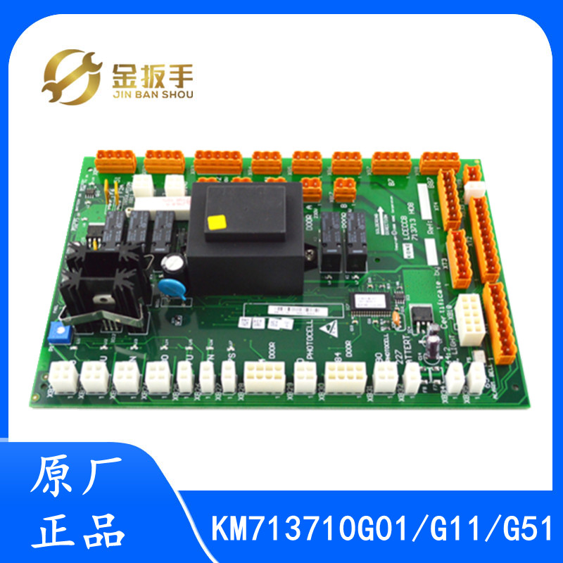 通力轿顶板KM713710G01G11/G71