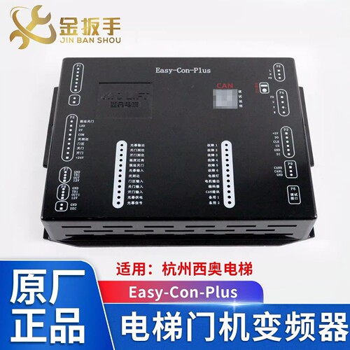 西奥电梯门变频器Easy-Con-Plus