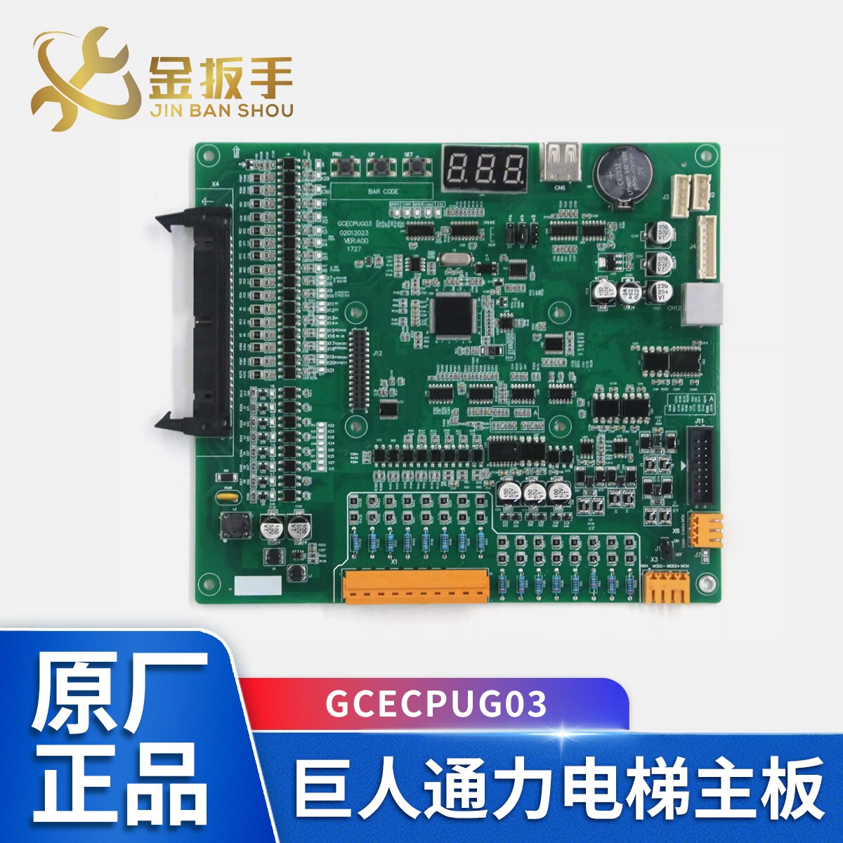 巨人通力电梯主板GCECPU主板GCECPUG01 G03 G04 G10 G12KM5109629