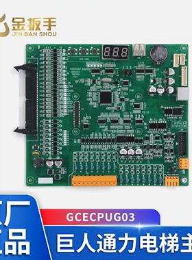 巨人通力电梯主板GCECPU主板GCECPUG01 G03 G04 G10 G12KM5109629