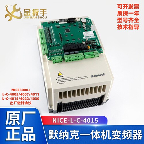 3000+一体机变频器NICE-L-C