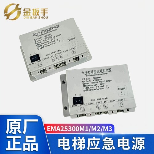 快速奥的斯电源EMA25300M12M3