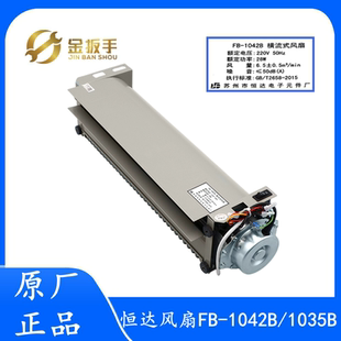 永大电梯轿厢横流风扇FB 1042B 1035B风机FB 通力