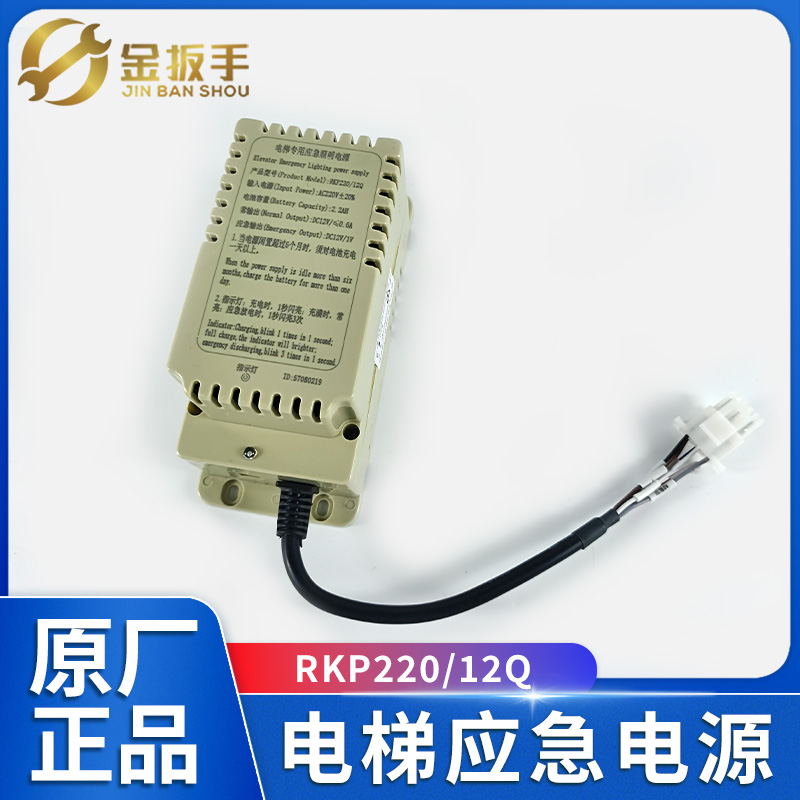 迅达/富士达电梯电源RKP220/12Q