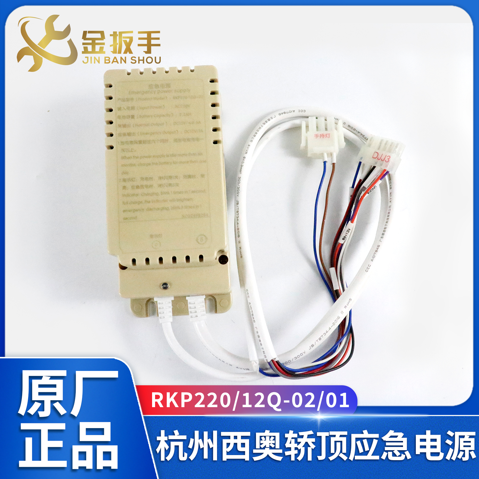 杭州西奥电梯电源RKP220/12Q-02