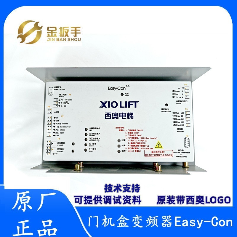 杭州西奥电梯Easy-con门机变频器