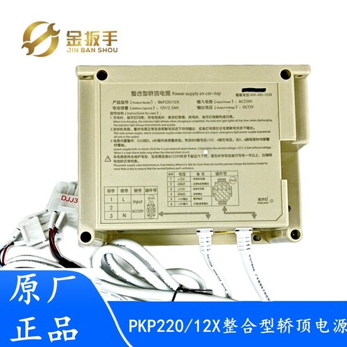 杭州西奥电梯应急电源RKP220/12X