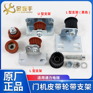 红色齿轮5MM配件 6000Z轿厢 适用通力电梯门机皮带轮带支架39