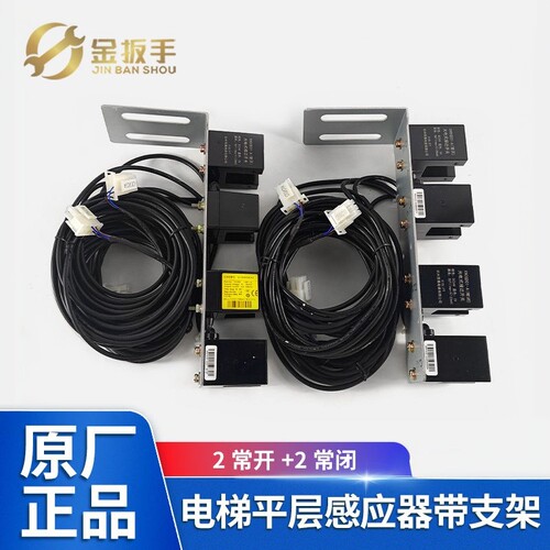 杭州西奥电梯平层光电组件带支架 CEDES感应器 XNOGD01-A常开常闭 - 封面