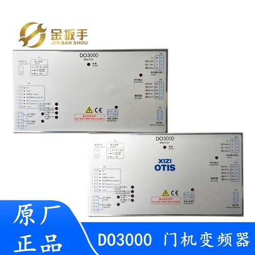 西子奥的斯门机变频器DO3000