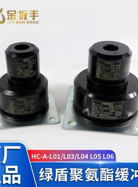通力/蒂森电梯非线性蓄能缓冲器HC-A-L03/02/04/05绿盾适用杭西奥