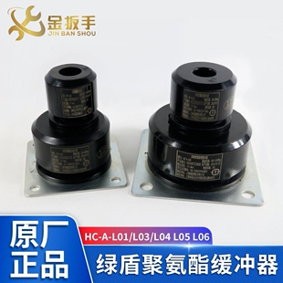 通力/蒂森电梯非线性蓄能缓冲器HC-A-L03/02/04/05绿盾适用杭西奥