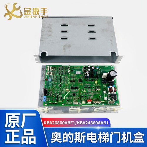 奥的斯电梯门机盒NGSOK变频器
