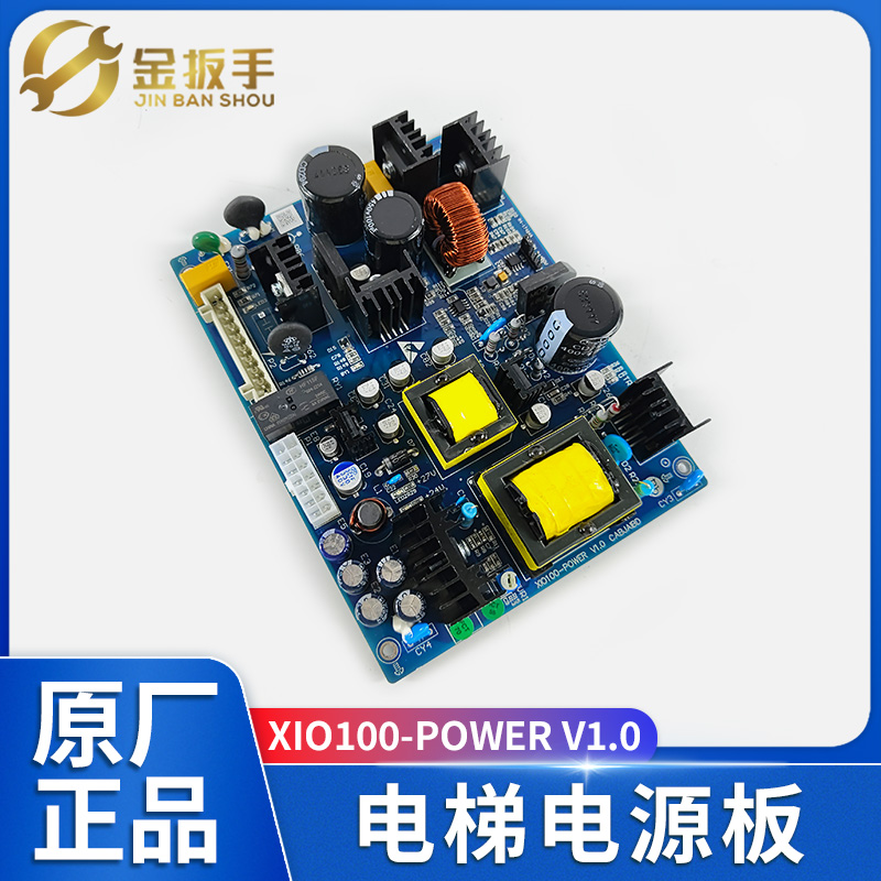 西奥西子电梯iCtrlXIO100-POWER