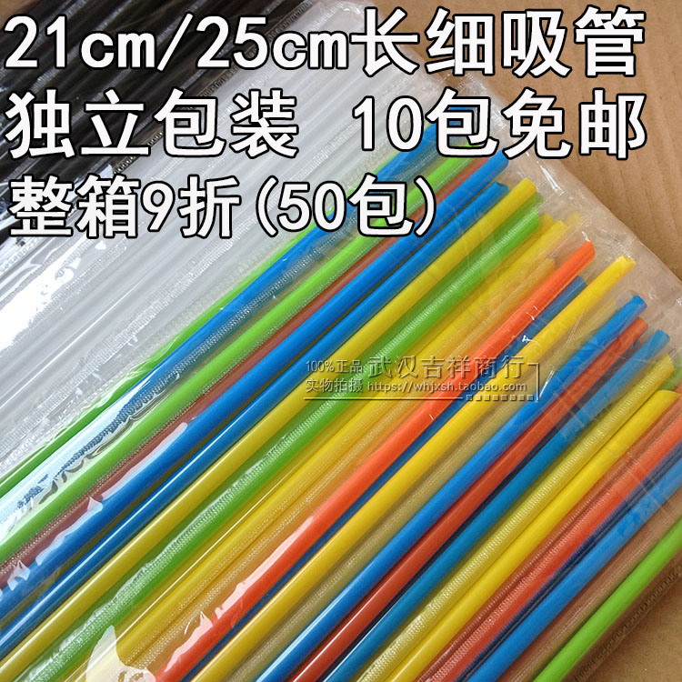 尖头加长细吸管透明黑色