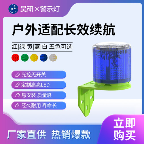 太阳能警示灯渔船海上红色防水