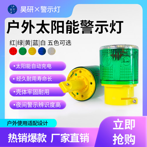 太阳能夜间安全障碍渔船闪光灯