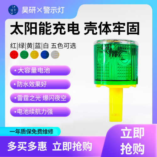 太阳能夜间安全障碍渔船闪光灯