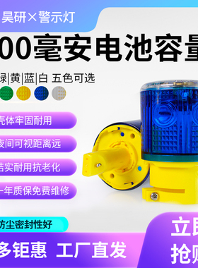 昊研太阳能警示爆闪障碍灯光控塔吊塔机夜间安全频闪烁蓝色信号灯