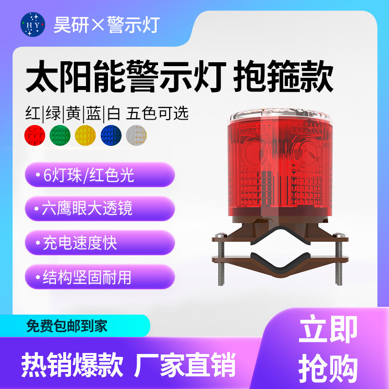 太阳能障碍吊塔起重机施工警示灯图片