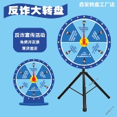反诈抽奖转盘可擦写幸运大转盘磁性定制宣传道具活动社区游戏户外