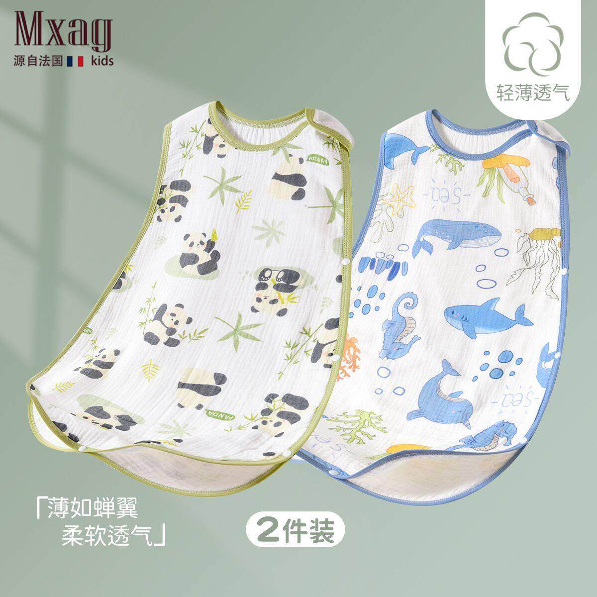 MXAG泡泡纱棉布婴儿夏季薄款睡袍男女儿童睡袋宝宝背心睡裙防踢被