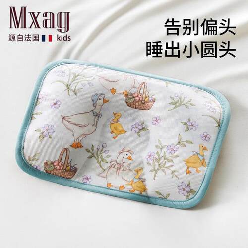 MXAG婴儿枕头0到6个月冰