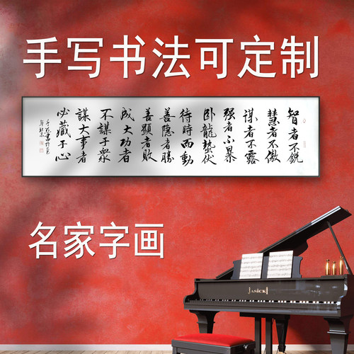 2026手写定制禅意宣纸横幅书法
