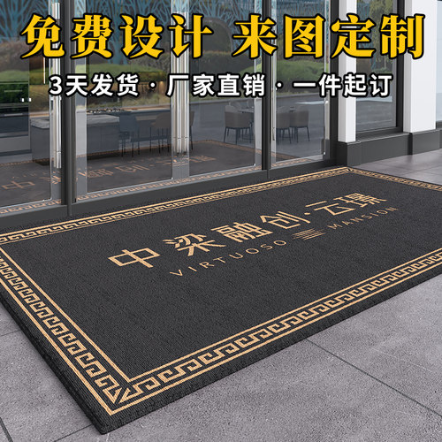 酒店公司大门口定制LOGO欢迎光临店铺商用进门地毯办公室红色地垫 - 封面