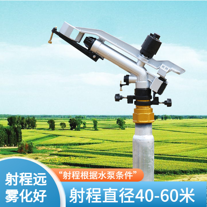 果园高压喷淋头喷灌设备抗旱浇地草坪喷水器菜地浇水神器自动喷枪