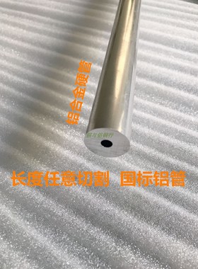 6061铝管外径25mm26mm内径6.1mm7mm8mm12mm16mm18mm15mmdiy圆合金