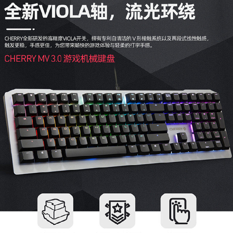 Cherry 樱桃MV3.0 RGB游戏机械键盘 VIOLA轴体办公游戏有线键盘
