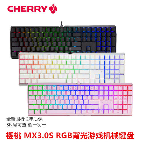 樱桃RGB彩光金属机身拔插线键盘