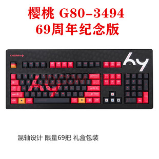 Cherry 混轴礼盒装 G80 限量版 3494机械键盘69周年纪念版 樱桃