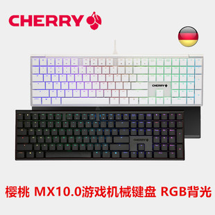 CHERRY樱桃MX10.0 电竞办公游戏有线 RGB彩光超薄矮轴机械键盘