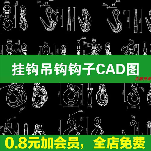 挂衣钩挂钩吊钩钩子晾衣架电动五金构件平面图立面图CAD施工图库