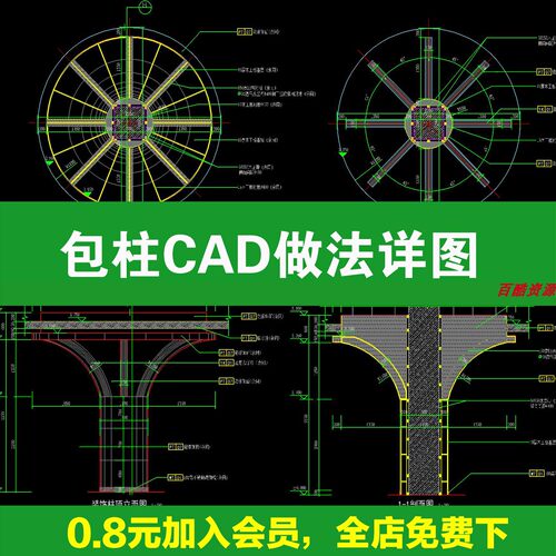 包柱做法详图通用节点大样图铝板木饰面冲孔铝单板柱子CAD施工图