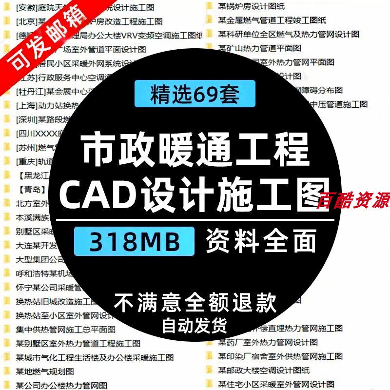 住宅小区室外供热采暖市政管网暖通空调设计施工图CAD图纸资料