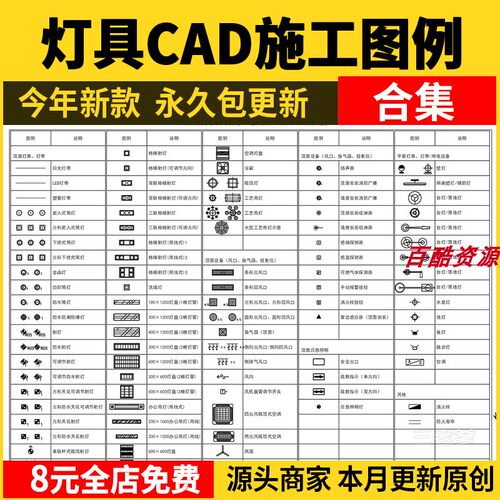 灯具图例cad图库吊灯办公灯具工装家装施工图纸说明设计素材规范