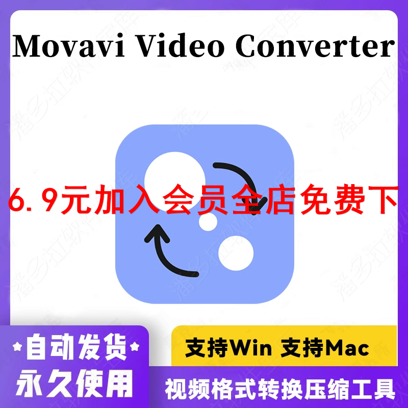 Movavi Video Converter 22 Premium 视频格式转换器软件 Win+Mac 商务/设计服务 设计素材/源文件 原图主图