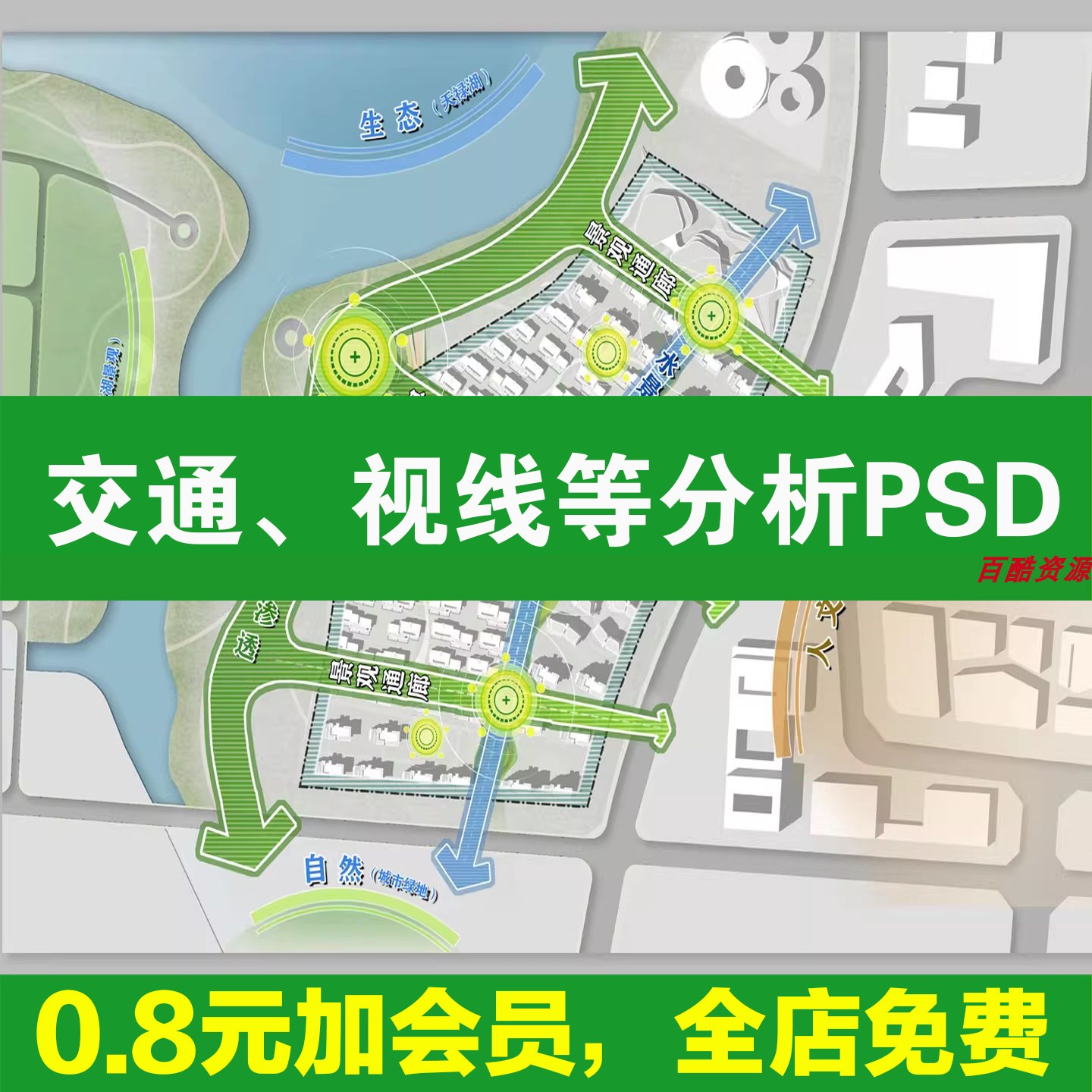 公园景观居住区功能分区交通流线视线结构分析图psd源文件ps素材图片