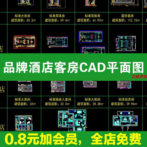 最新酒店客房CAD图142套品牌酒店客房CAD平面图库总统套房行政房