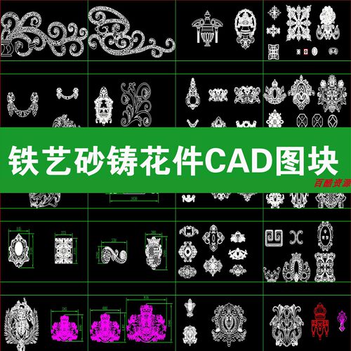 铁艺砂铸花件压铸枪头别墅庭院门围栏配件中欧式雕花cad图块图库