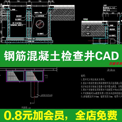 预制装配式钢筋混凝土检查井CAD图纸 圆形矩形四通雨水口设计施工