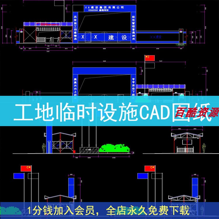 工地大门门头钢筋加工棚办公生活食堂临时设施CAD施工图标准化图图片