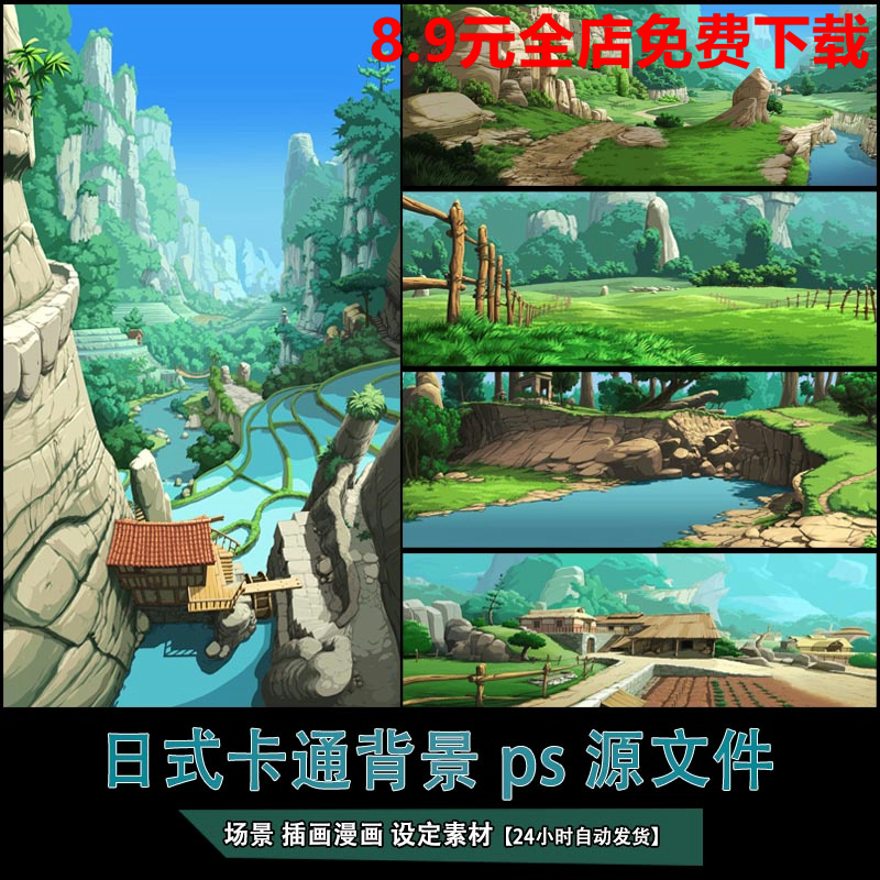 漫画背景价格 漫画背景图片 星期三