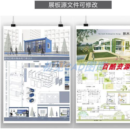 210小清新PS展板竞赛园林景观建筑环艺公园广场设计排版模板PSD素