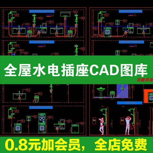 2026家装全屋水电开关插座点位图定位大全无主灯点位布局CAD图库
