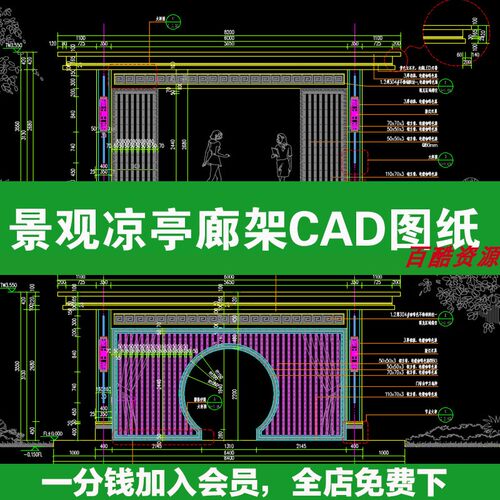 52园林景观凉亭廊架CAD施工图详图CAD图纸