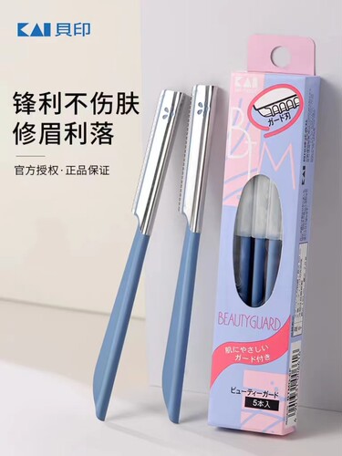 贝印安全防护网初学适用修眉刀